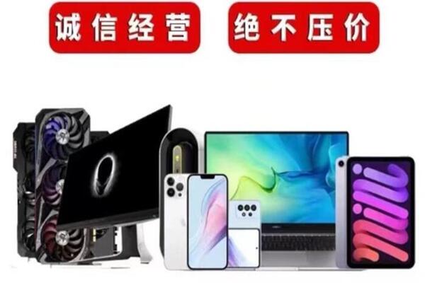 科尔沁回收手机