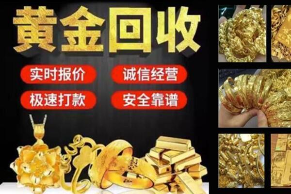 科尔沁回收黄金戒子